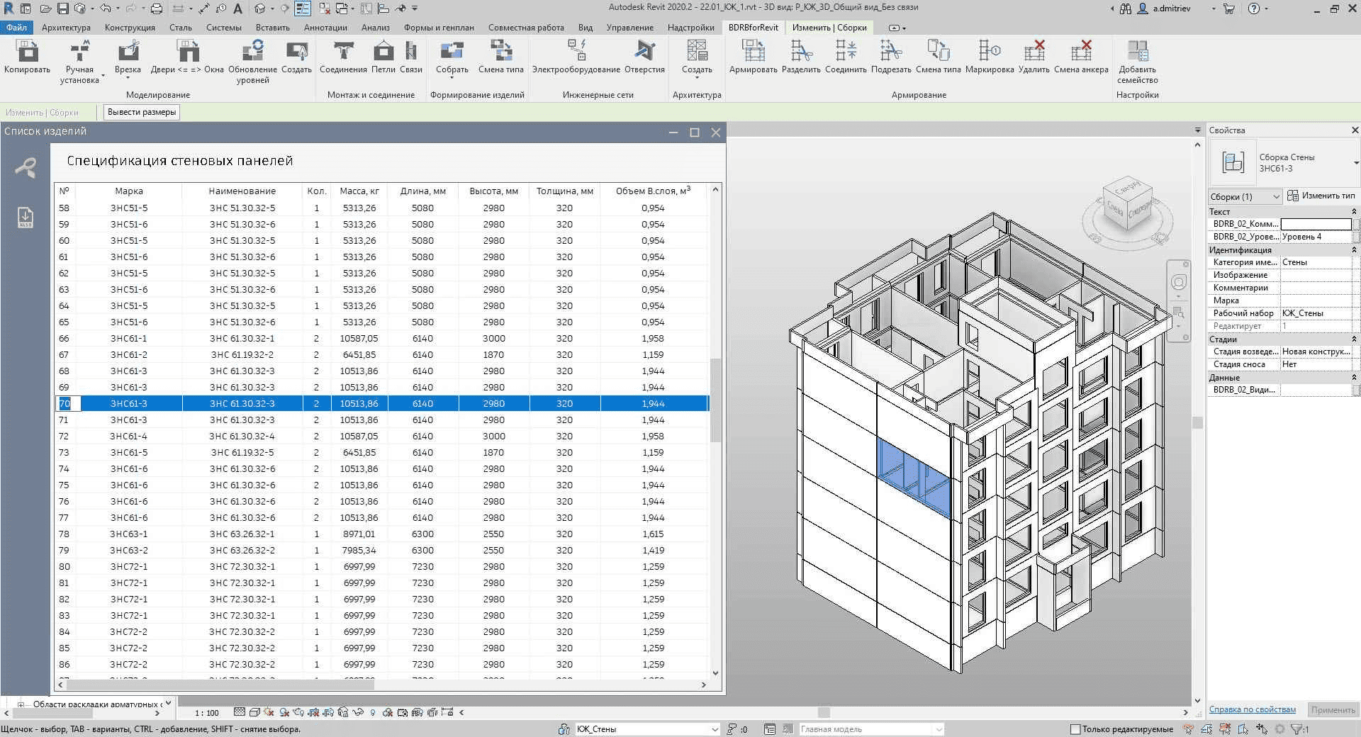 SB Precast для стен