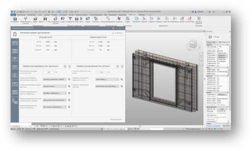 Редактирование армирования