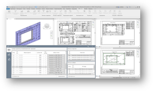 Формирование и оформление чертежей КЖИ