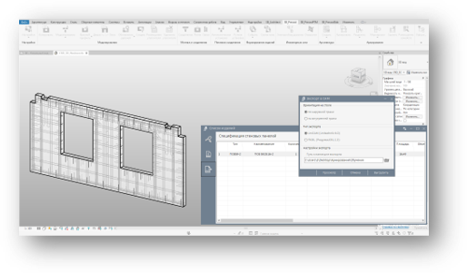 Выгрузка данных из Revit
