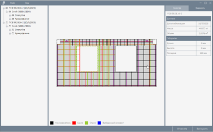 Сравнение файлов в CAM Viewer