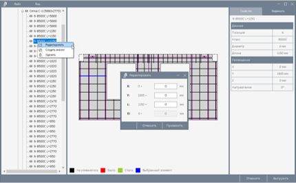 Редактирование файлов в CAM Viewer