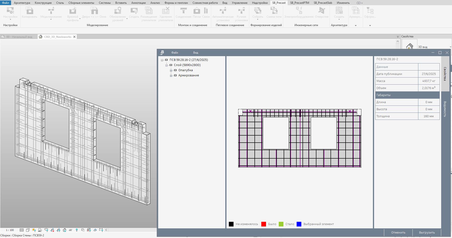 SB CAMviewer для ЧПУ